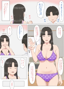 Page 89 of かずくんとママ