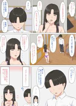 Page 91 of かずくんとママ