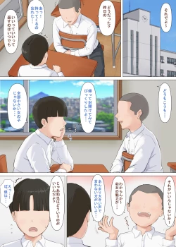 Page 9 of かずくんとママ
