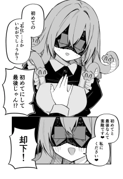 Page 102 of Medusa Dorei o Katta