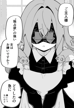 Page 105 of Medusa Dorei o Katta