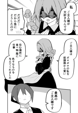 Page 106 of Medusa Dorei o Katta