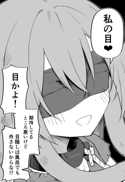 Page 21 of Medusa Dorei o Katta