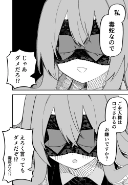 Page 58 of Medusa Dorei o Katta