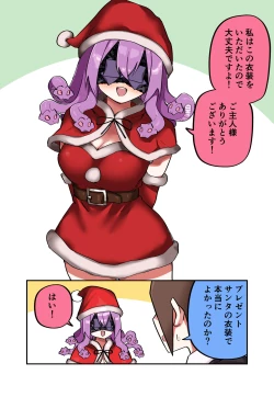 Page 67 of Medusa Dorei o Katta