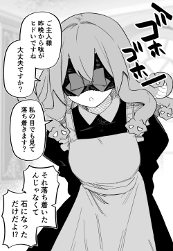 Page 75 of Medusa Dorei o Katta