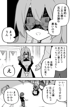 Page 91 of Medusa Dorei o Katta