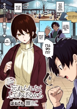 Page 1 of Wasurerarenaku Shiteagerukara | I'll Do It So You Won't Forget