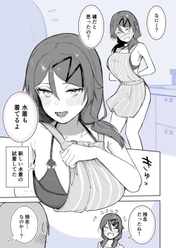 Page 1 of Apron no Shita