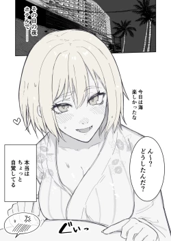 Page 2 of Jibun no Style no Yosa o Wakattenai Kanojo