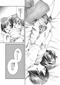 Page 4 of Kanojo ga Kuru Yoru