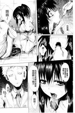 Page 130 of Shojo-iro High Bleach