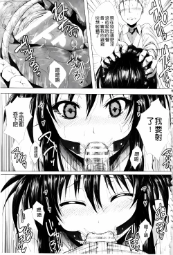 Page 139 of Shojo-iro High Bleach