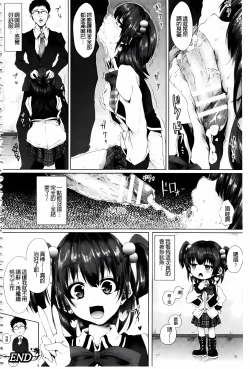 Page 150 of Shojo-iro High Bleach