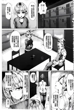 Page 153 of Shojo-iro High Bleach