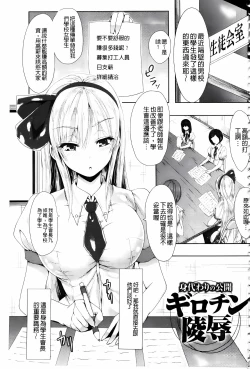 Page 3 of Shojo-iro High Bleach