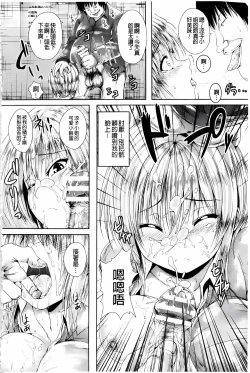 Page 52 of Shojo-iro High Bleach