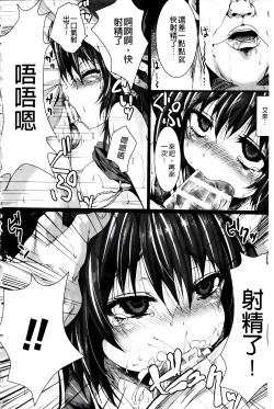 Page 72 of Shojo-iro High Bleach