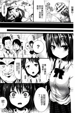 Page 80 of Shojo-iro High Bleach