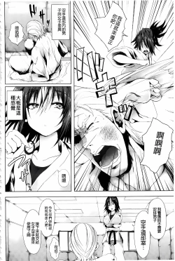 Page 82 of Shojo-iro High Bleach