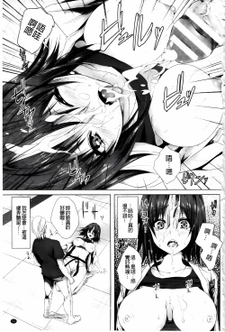 Page 93 of Shojo-iro High Bleach