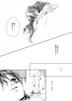 Page 10 of Kawaikunai mon