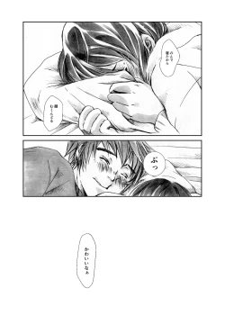 Page 33 of Kawaikunai mon