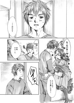 Page 4 of Kawaikunai mon