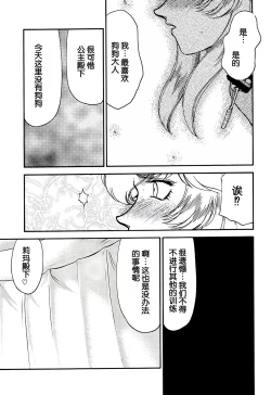 Page 13 of Nise DRAGON BLOOD! 10