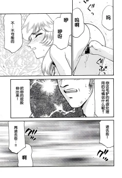 Page 33 of Nise DRAGON BLOOD! 10