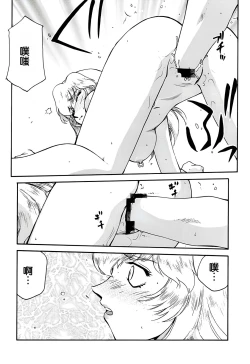 Page 34 of Nise DRAGON BLOOD! 10