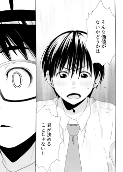 Page 14 of Duet Ottaba