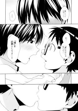 Page 15 of Duet Ottaba