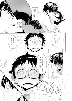 Page 16 of Duet Ottaba