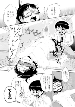 Page 14 of Panic Agitato