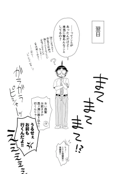 Page 21 of Panic Agitato