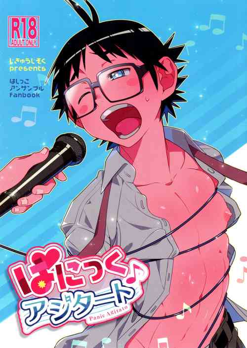 Download Panic Agitato