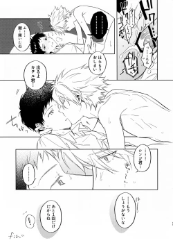 Page 11 of Akenai kodomo to otona no jijou