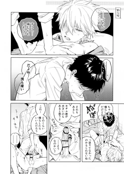 Page 4 of Akenai kodomo to otona no jijou