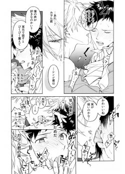 Page 6 of Akenai kodomo to otona no jijou