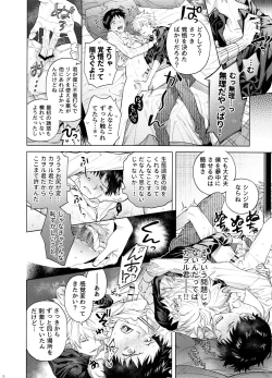 Page 10 of Sweet Spy Puppy