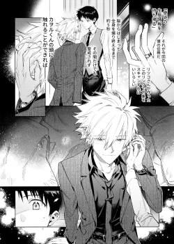 Page 2 of Sweet Spy Puppy