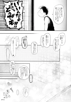 Page 36 of Ai no sasayaki kinshi-rei
