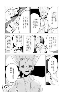 Page 14 of Love and Science are Trial & Error