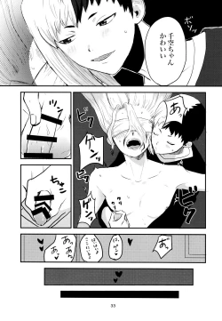 Page 33 of Love and Science are Trial & Error