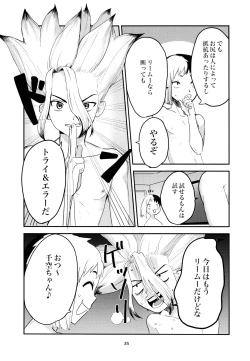 Page 35 of Love and Science are Trial & Error