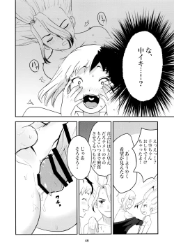 Page 48 of Love and Science are Trial & Error