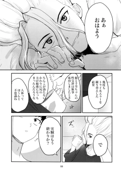 Page 55 of Love and Science are Trial & Error