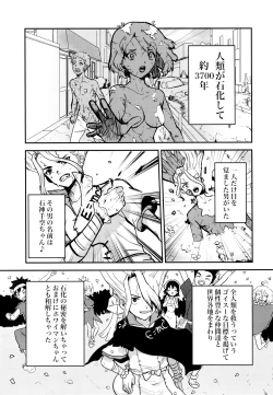 Page 5 of Love and Science are Trial & Error