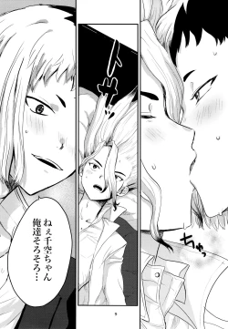 Page 9 of Love and Science are Trial & Error